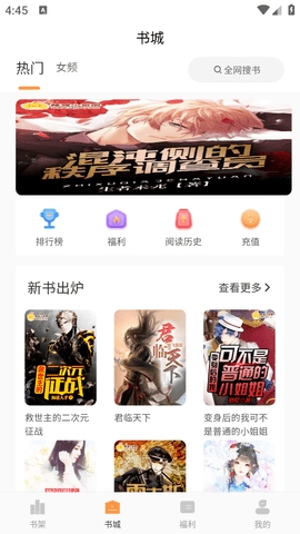 佳音小说app