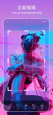 Picsart美易修图