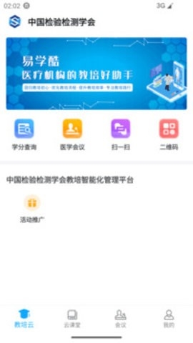 易学酷app官方最新版