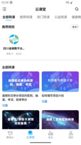 易学酷app官方最新版