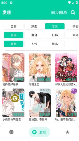 云漫漫画官方版