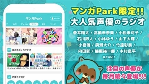 漫画park(マンガPark)中文版
