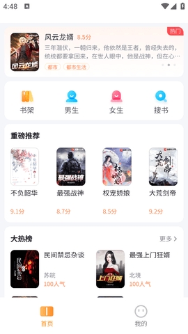 全网爽文大全软件