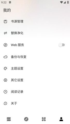 瓜子阅读app正版