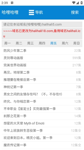 哈哩哈哩动漫