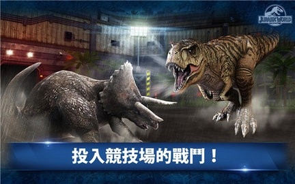 侏罗纪世界游戏2025最新版