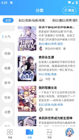 鲸云轻小说官方版