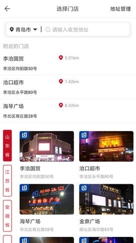 利群网