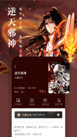 熊猫看书旧版