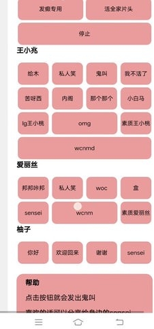 王小兆语音盒最新版