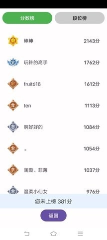 见缝插针天赋版