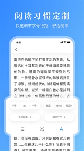 漫画小说阅读器