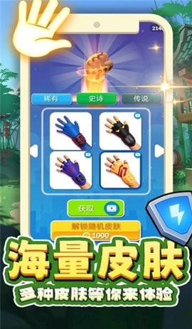 超能力勇者