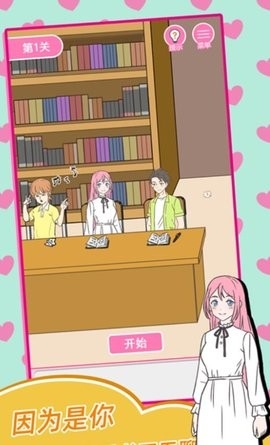 美少女恋爱养成记
