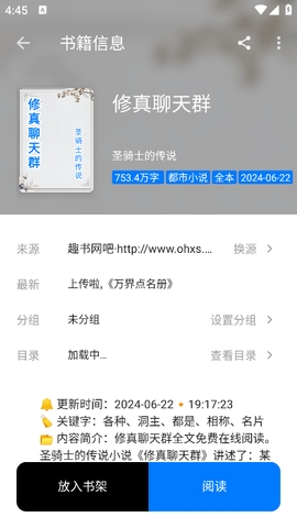 书海小说(Legado)