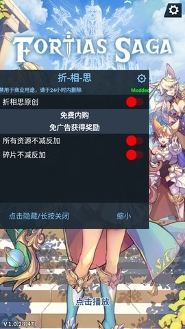 福地亚斯传奇最新版(Fortias Saga)