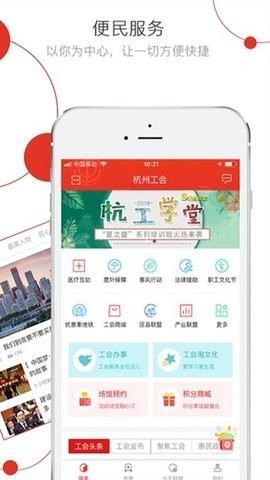 杭工e家2025最新版