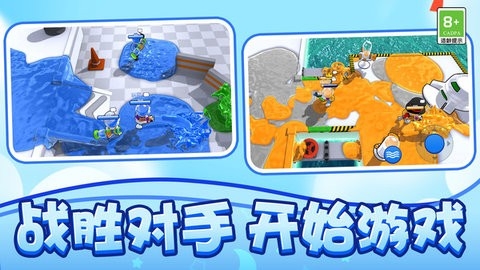 水枪对决