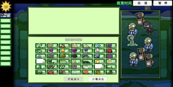 植物大战僵尸BT拓展版最新版