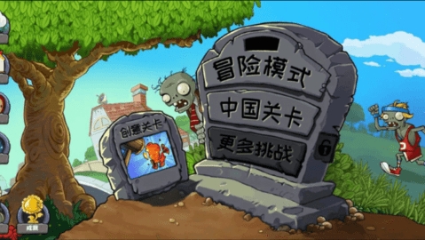 植物大战僵尸精华版1.5.1(PvZ Ultimate)