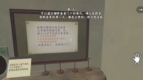伪人邻居怪谈