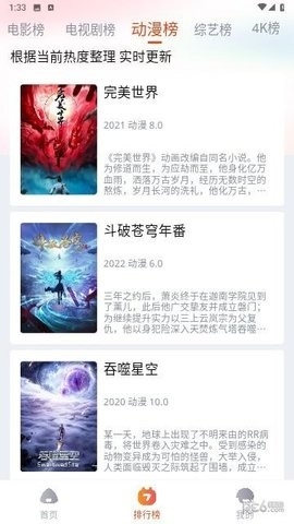途牛影视去广告版