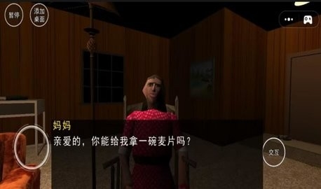 噩梦来临