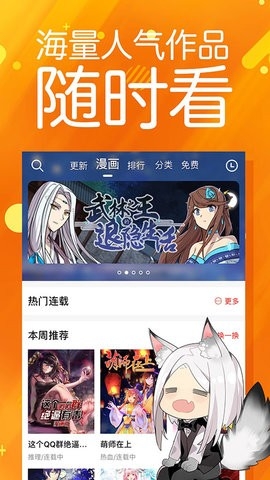 菠萝包漫画(菠萝包动漫)官方版