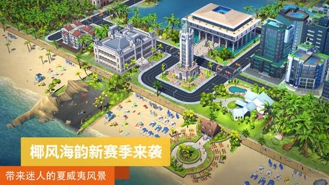 瞬间之城你的城市