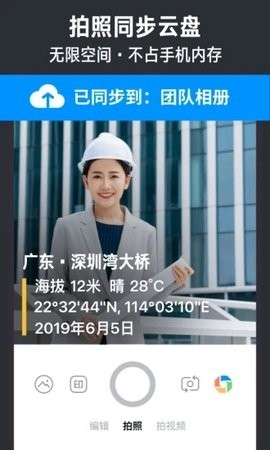 今日水印相机2025版(Timemark)