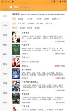 墨香阁免费版