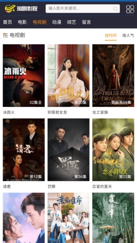 淘剧影视2025最新版