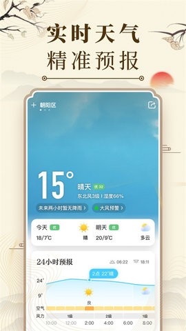 万年历日历黄历2025