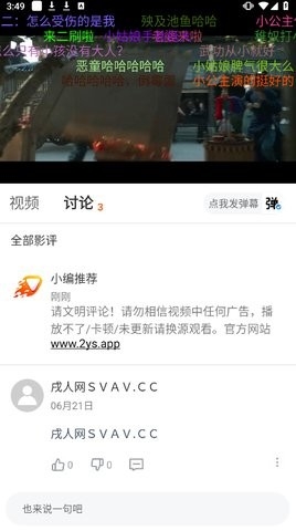 爱影视安卓官方版(爱电影)