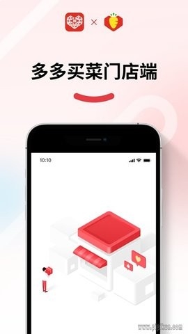 多多买菜门店端