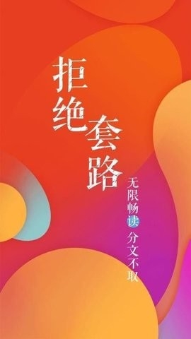 疯狂小说免费版