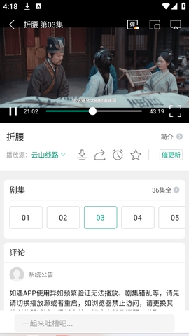大成影视app