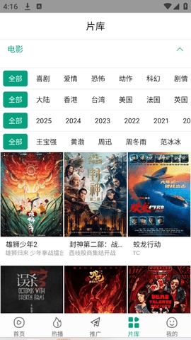 大成影视app