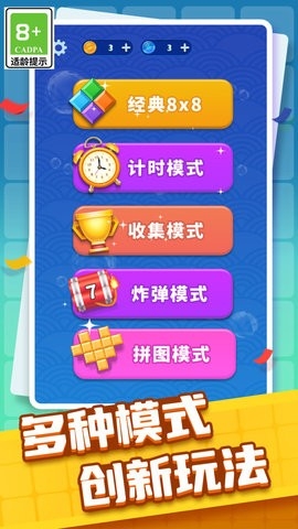 方块放置消除