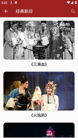 秦腔迷app