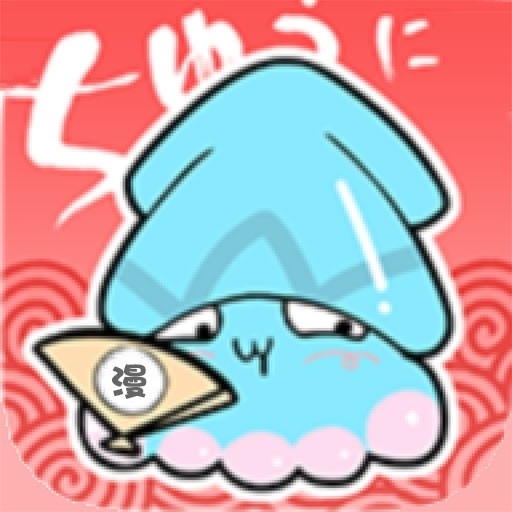 奇妙漫画官方版