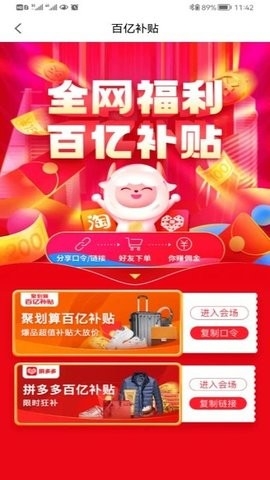 满惠日记