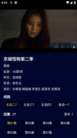 黑猫影视2025版