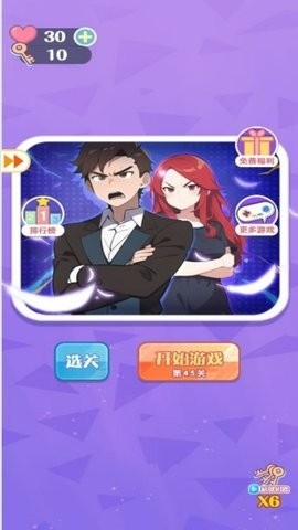 脑力激荡益智乐园