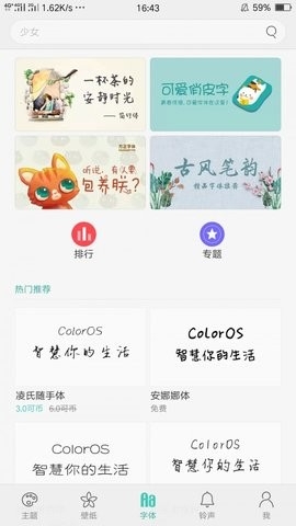 oppo主题商店历史版本