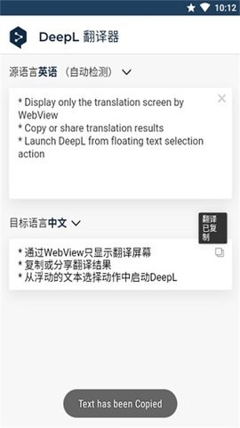 deepl翻译