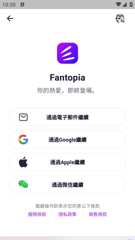 fantopia官方版