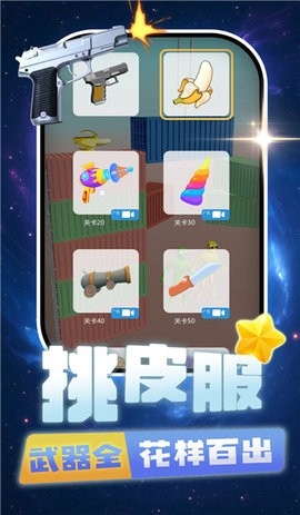打你个老六