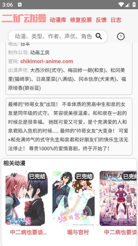 二矿元动漫