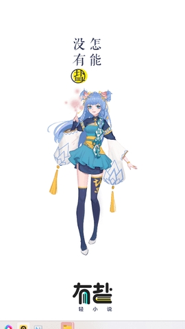 有盐轻小说